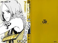 BUY NEW reborn - 108601 Premium Anime Print Poster